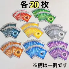 No.4489 基本エネルギー 各12枚 8種96枚セット まとめ売り - メルカリ