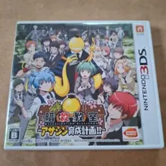 暗殺教室アサシン育成計画！！　3DS中古ソフト