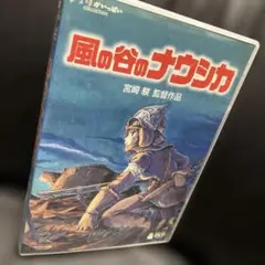 風の谷のナウシカ('84徳間書店/博報堂)〈2枚組〉DVD