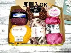 No.2 市販糸アソートセット