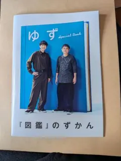 2026年最新】ロッキング・オン・ジャパン2024年9月号の人気アイテム