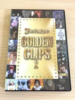 ゴールデンボンバー DVD GOLDEN CLIPS2