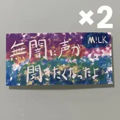 M!LK STARS ステッカー ♡ 山中柔太朗