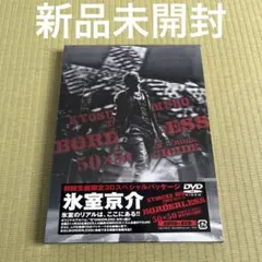 2026年最新】氷室京介 borderless dvdの人気アイテム - メルカリ