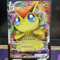 【A】ビクティニVMAX RRR S5R 連撃マスター 013/070