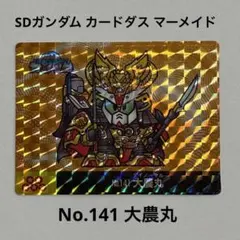 貴重＊1991年 初版 カードダス SDガンダム 大農丸【極美品】 2026年最新】大農丸の人気アイテム - メルカリ