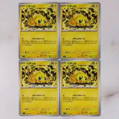 バチュル ポケモンカードゲーム