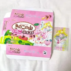 美少女戦士セーラームーン×明治＊きのこの山＊クリアカード＊セーラームーン