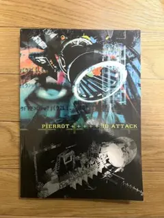 2026年最新】バンドスコア pierrotの人気アイテム - メルカリ