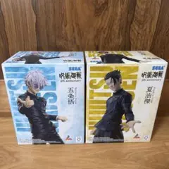 呪術廻戦5th anniversary 五条悟　夏油傑　フィギュア　ラウワン限定
