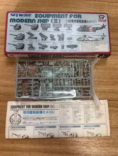 【ピットロード スカイウェーブシリーズ 1/700】現用艦船装備セット(Ⅲ)のサムネイル