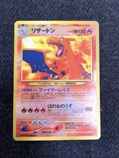 旧裏　プロモあり　引退品　100枚以上！　目玉、悪いリザードンあり 状態難/PSA10鑑定済〕わるいリザードン【-】{旧裏}