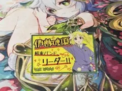 ぼっちざろっく アクリルバッチ ヴィレッジヴァンガード