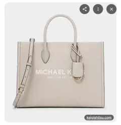 MICHAEL KORS MIRELLA EW トート ミディアム ライトサンド