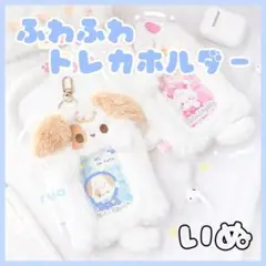 ふわふわカードホルダー(いぬ) - メルカリ