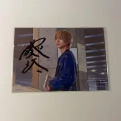 2025年最新】駒木根葵汰 サインの人気アイテム - メルカリ