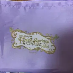 ディズニーFantasy Springs Hotel エコバック