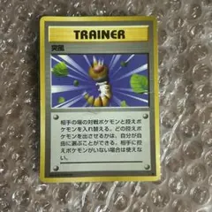 送料込❗️突風 ○ 第1弾拡張パック ポケカ 旧裏 - メルカリ