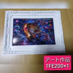1FE 200 高品質アート作品 2セット - メルカリ