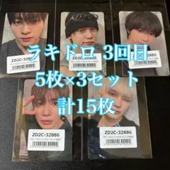 TXT 7TH YEAR ユニバ ラキドロ 3回目 15枚 コンプ トレカ