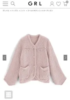 GRL グレイル ゴールドボタンニットカーディガン at2103 ピンク