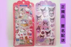 【正規品】ハローキティ クロミ ドロップジェリーシール ２枚【匿名配送】