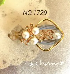 ハンドメイド＊ポニーフック＊ NO.1729
