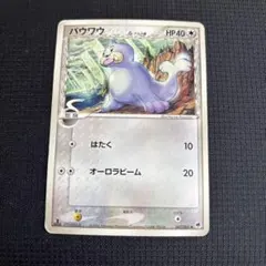 ウパー δ ○ 拡張パック さいはての攻防 005/068 - メルカリ
