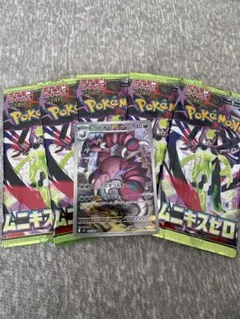 ドラピオンムニキスゼロパック4枚セット