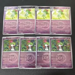 ポケモンカード MEGAドリームex ラルトス、キルリア ミラー 各4枚