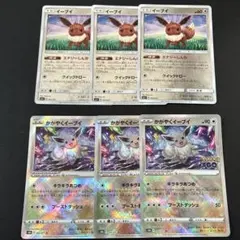 2025年最新】かがやくイーブイの人気アイテム - メルカリ