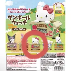 サンリオキャラクターズ ダンボールウォッチ キティ ハローキティ