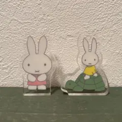 ミッフィー ガチャガチャ アクリルマスコット　2点セット