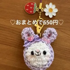 あみぐるみストラップ♡うす紫の苺ずきんうさぎちゃん♡