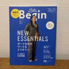 Lala Begin Vol.01 2021年10・11月号