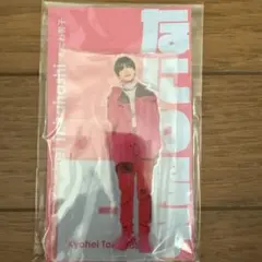 高橋恭平 アクリルスタンド