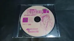 2026年最新】電撃 Play Station D 付録CD-ROM PSの人気アイテム - メルカリ