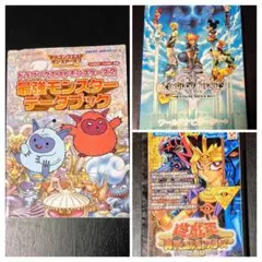 遊戯王 ドラクエ キングダムハーツ2 ゲーム攻略本 3冊 PS2 ゲームボーイ