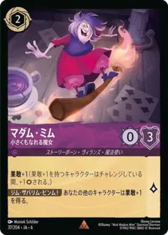 2026年最新】マダム・ミムの人気アイテム - メルカリ