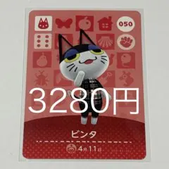 ビンタ カード 050