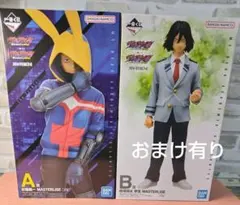 一番くじ ヴィジランテ -僕のヒーローアカデミア ILLEGALS-☆A賞＆B賞