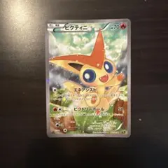 l*n様 ビクティニ CP5 幻·伝説ドリームキラコレクション 007/036