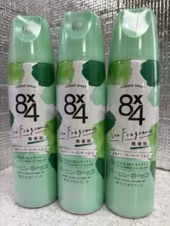 8x4 パウダースプレー 無香料 2本セット150g × 3本セットのサムネイル