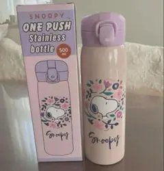 新品⭐︎スヌーピー　水筒ワンプッシュ ステンレスボトル 500ml くすみピンク花