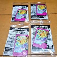ポケモン フレンダピック ピカチュウ×4
