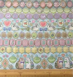 22fabric ユキエモン　108cm ×50cm アイシング　サックス