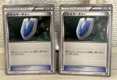 8839 ポケモンカード バトルサーチャー 2枚