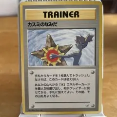 2025年最新】カスミのなみだマークなしの人気アイテム - メルカリ