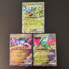 タケルライコex オーガポンみどりのめんex テツノイサハex