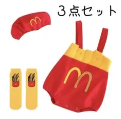 ハロウィン　ポテト 90 コスプレ 仮装 キッズ 子供パーティー マック